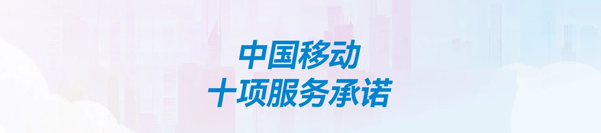 博湖县移动宽带