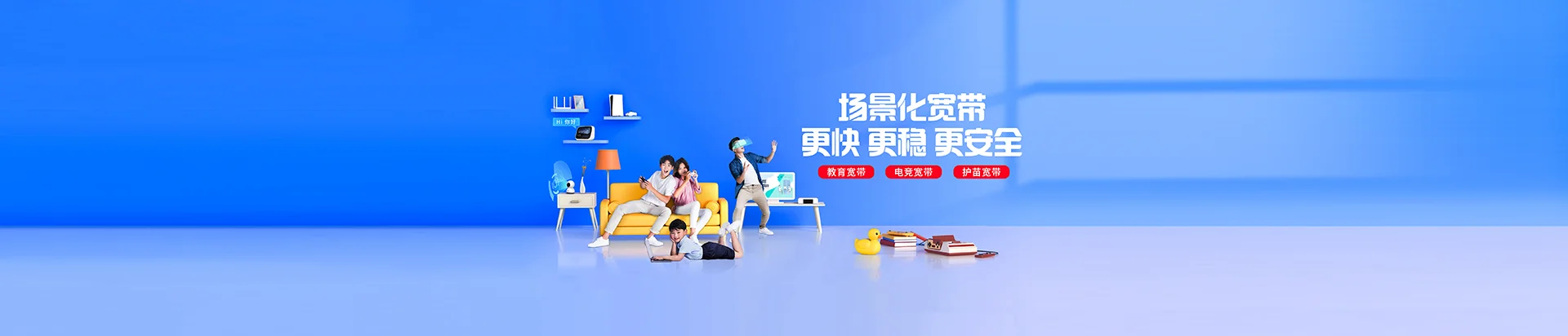 博湖县移动宽带